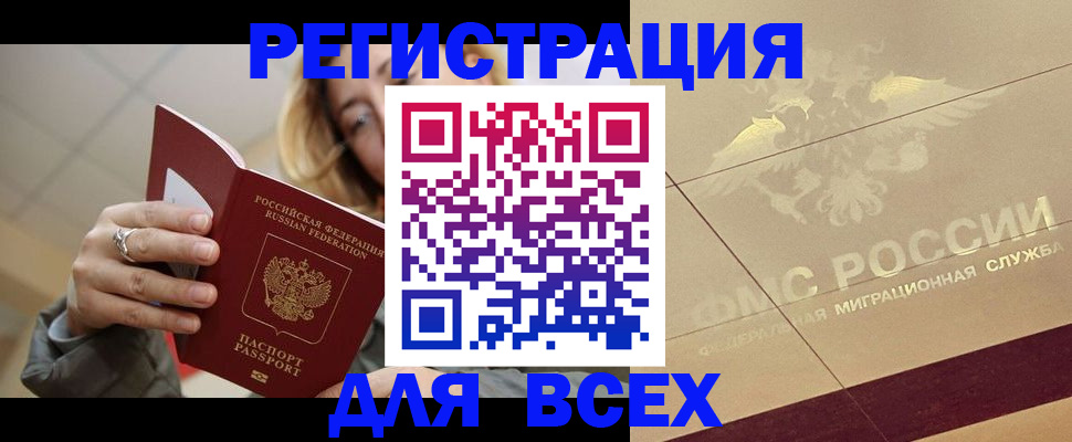 временная регистрация госуслуги в Шали